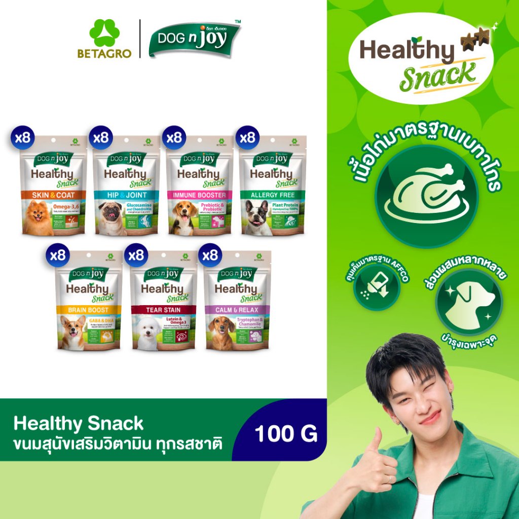 DOG n joy ด็อก เอ็นจอย ขนมสุนัข เสริมวิตามิน Healthy Snack สำหรับสุนัขทุกวัย x 8 ซอง (เลือกรสชาติได้)