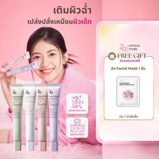 Za UV Glow Primer SPF36 PA++ 4IN1 ปรับสีผิวสม่ำเสมอ บำรุงผิวชุ่มชื้น สำหรับทุกโทนสีผิว 35g