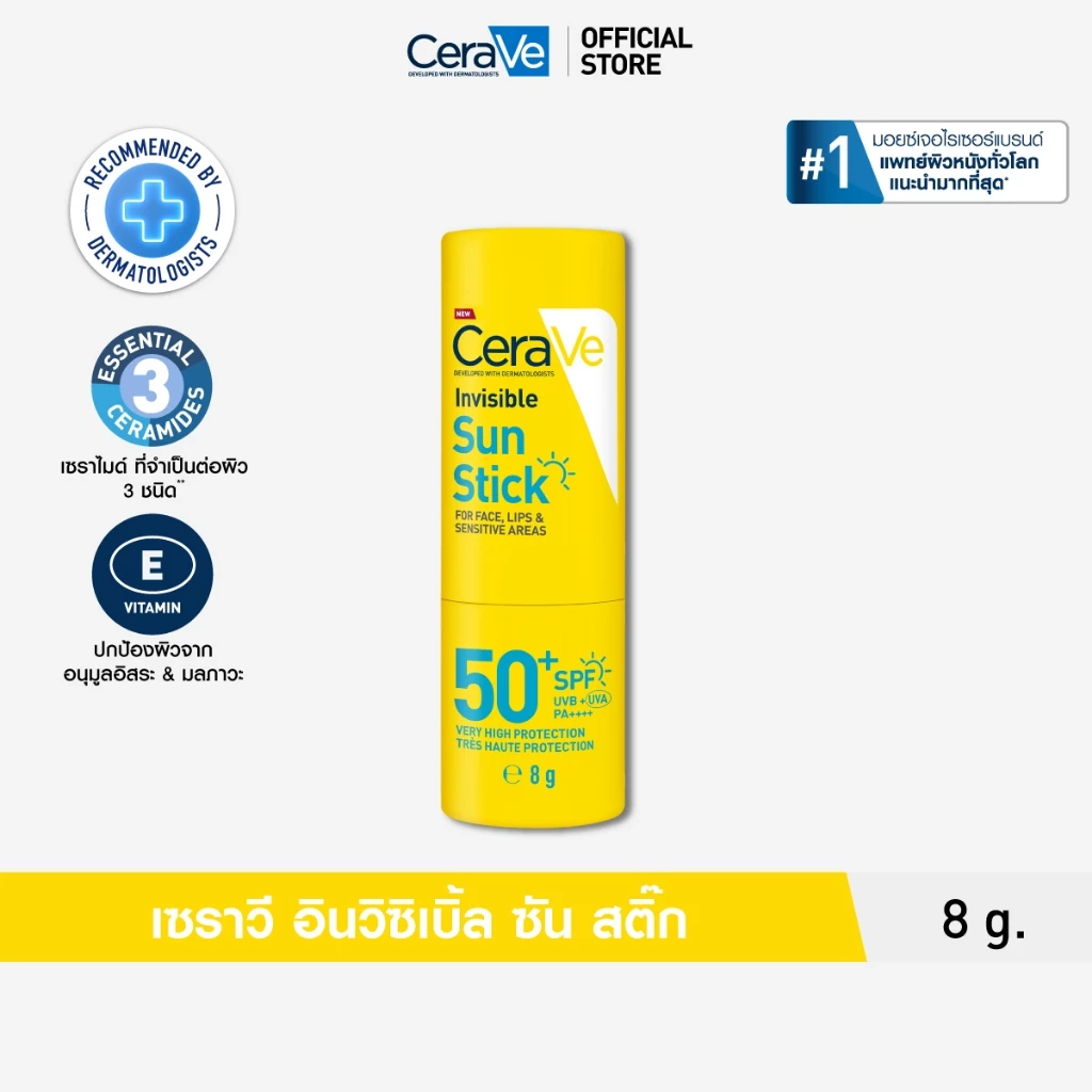 เซราวี อินวิซิเบิ้ล ซัน สติ๊กCERAVE INVISIBLE SUN STICKกันแดดแบบแท่ง เติมง่ายระหว่างวัน ไม่เหนียวเหนอะหนะ 8g