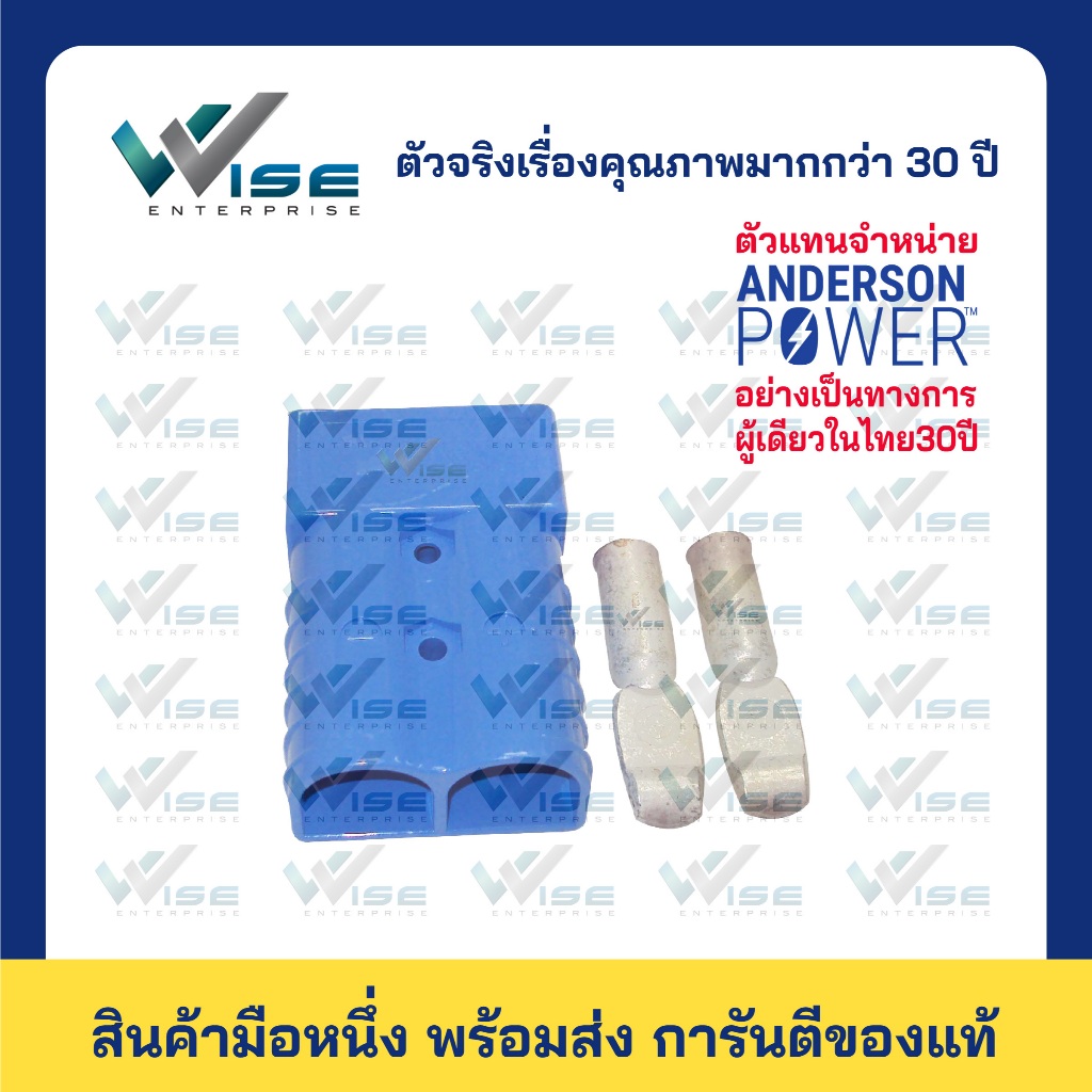 Anderson Connector(Plug) ปลั๊ก SB350 สีฟ้า