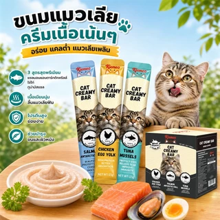 Choice✅✅100PCS!!ครีมแมวเลีย ขนมแมวเลีย สุขภาพ โภชนาการ ขนมแมวนำเข้า