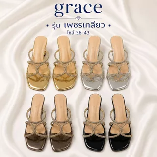 Grace รุ่นเพชรเกลียว รองเท้าแตะส้นสูง 2 นิ้ว ไซส์ 36-43 รองเท้าแฟชั่น ไซส์ใหญ่ ใส่ออกงาน สายเพชร