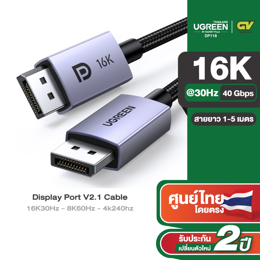 UGREEN สาย เคเบิล Display Port รองรับ 16K30Hz 10K60Hz 4k 240hz DP2.1 รุ่น DP118