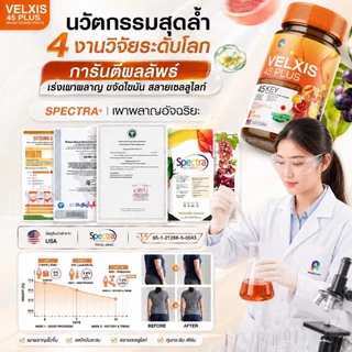 โปรแรง! [1 แถม 1] Vista plus ผลิตภัณฑ์เสริมอาหารคุมน้ำหนัก คุมหิว เสริมเผาผลาญ กระชับหุ่น ขับของเสีย