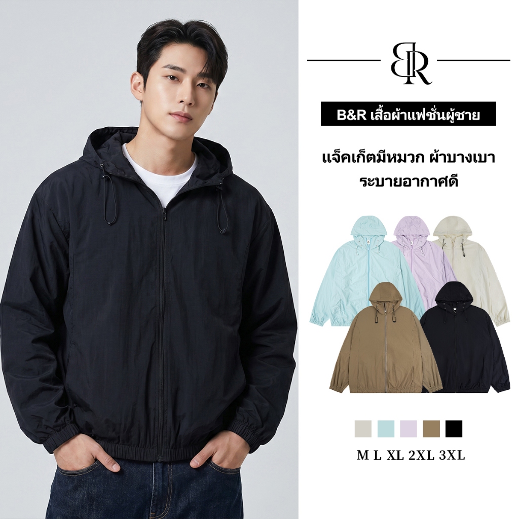 B&R แจ็คเก็ตมีฮู้ด สีเรียบ บางเบา ใส่ไปเที่ยวข้างนอก บังแสง ลำลองหลวม ทันสมัย ใส่ได้ทุกอย่าง รุ่นใหม่ฤดูร้อน
