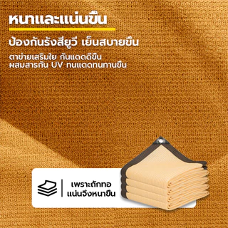 แถมเชือก ตาข่ายบังแดด ตาข่ายกันแดด ตาข่ายกรองแสง แสลนกรองแสง99% ตาข่ายกันแดด สแลนบังแดด 5x5 6x6m ช่วงการใช้งานกว้าง