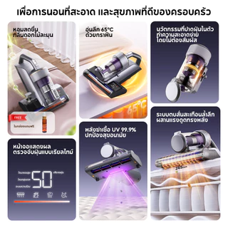 [NEW 2026] JIMMY BX8 Pro Dust Mites Vacuum Cleaner ฆ่าเชื้อ 99.9% | ปล่อยละอองหอม | ร้อนกราฟีน 65°C | มีที่ขูดฝุ่นในตัว
