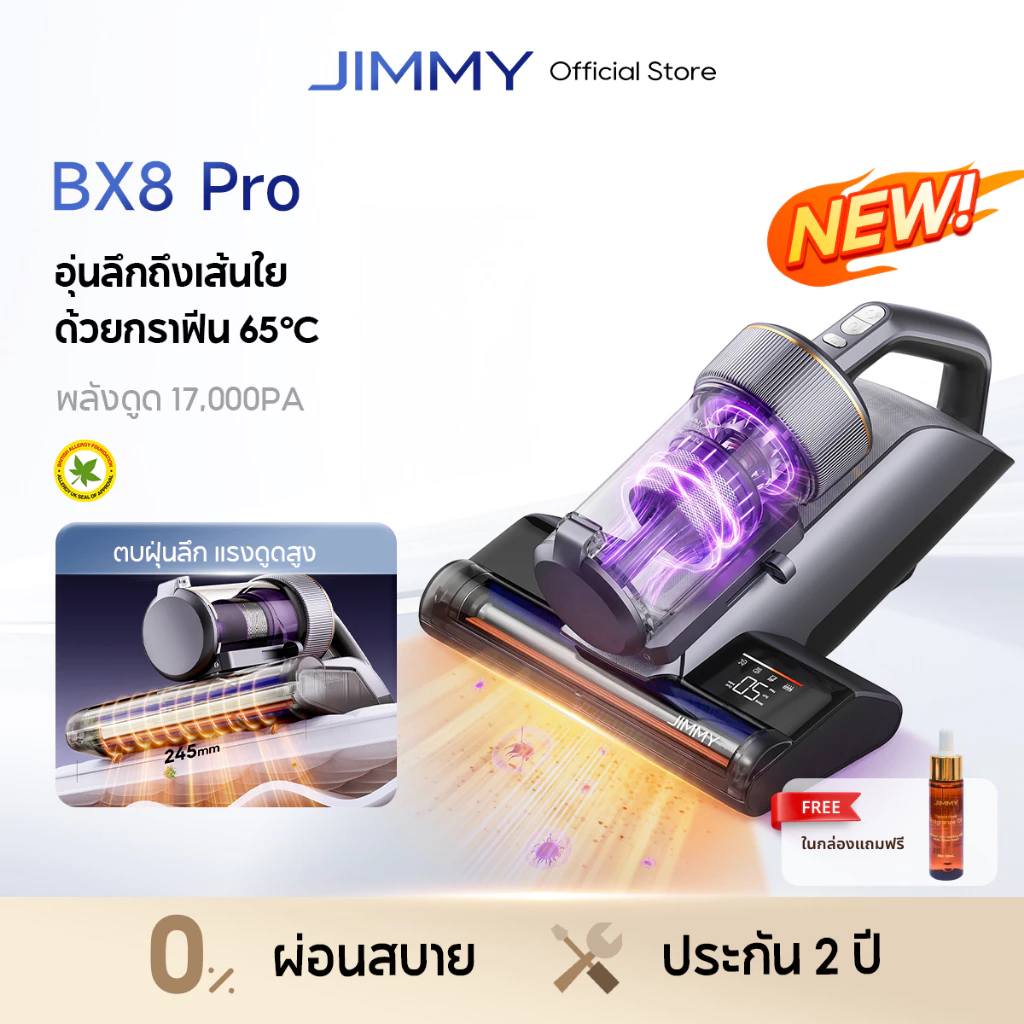 [NEW 2026] JIMMY BX8 Pro Dust Mites Vacuum Cleaner ฆ่าเชื้อ 99.9% | ปล่อยละอองหอม | ร้อนกราฟีน 65°C | มีที่ขูดฝุ่นในตัว