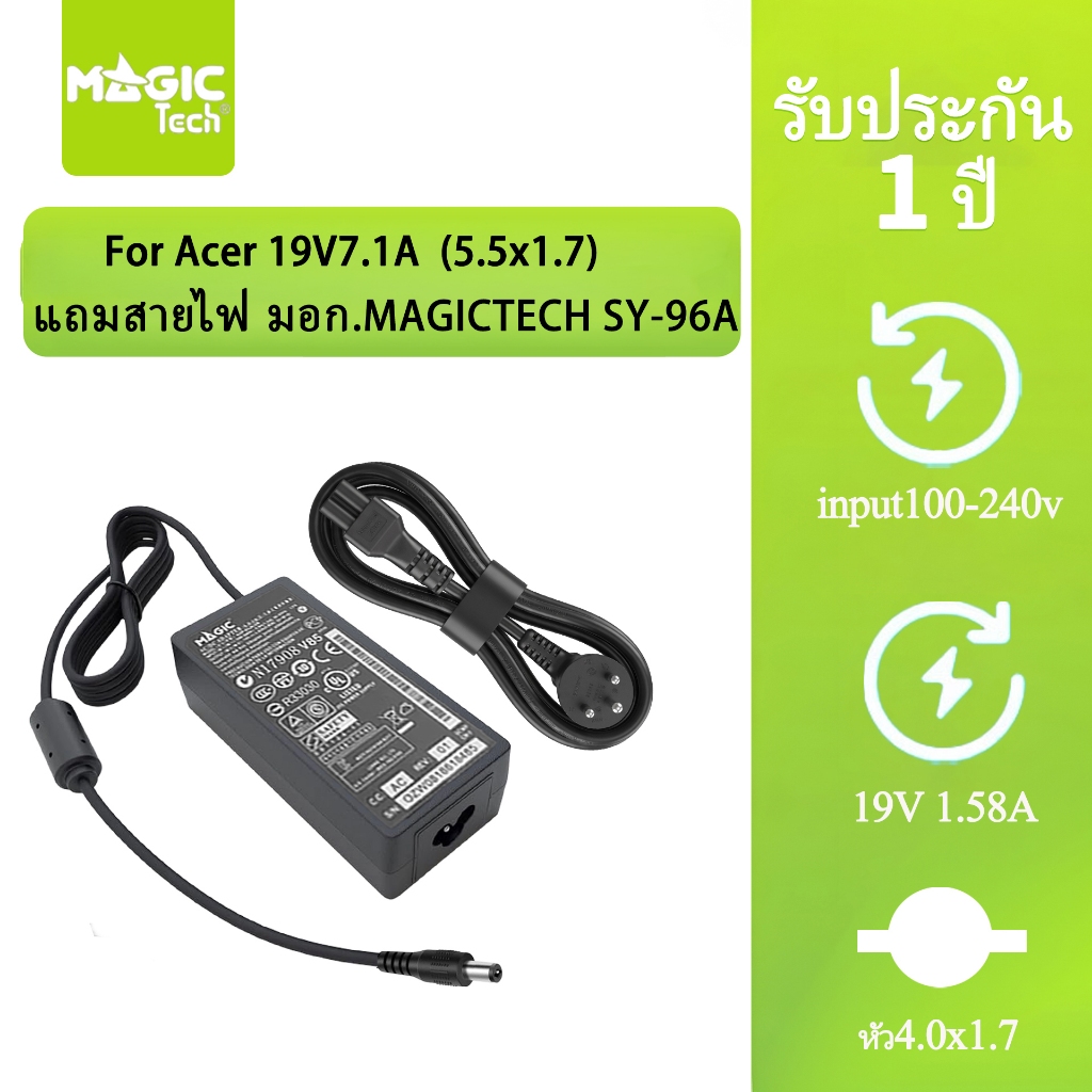 Adapter N/B FOR HP 19V 1.58A (หัว 4.0*1.7mm) MAGICTECH (30W) แถมสายไฟ มอก.MAGICTECH SY-96A