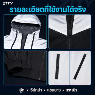 เสื้อฮูด3M reflect สะท้อนแสง ผู้ชายสะท้อนแสงคลุมด้วยผ้าแจ็คเก็ตแขนยาว กันลม ซิปปิดการออกแบบกระเป๋าคู่ปีนเขาเดินป่าวิ่งเส