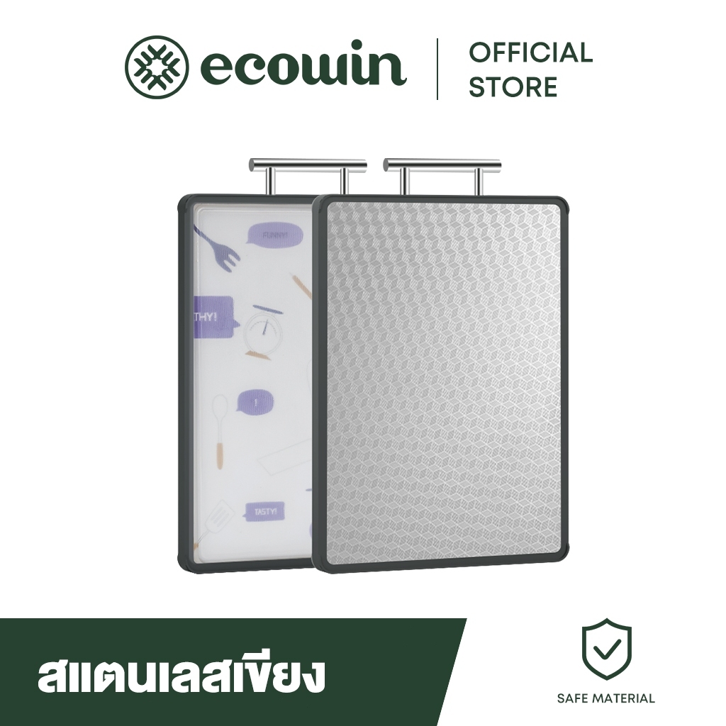 Ecowin 316 เขียงสแตนเลสป้องกันโรคราน้ําค้างและต้านเชื้อแบคทีเรีย/ครัวเรือนสองด้านตัดผัก/หนาครัวเขียง