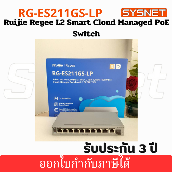 RG-ES211GS-LP Ruijie Reyee L2 Smart Cloud Managed PoE Switch, 8x PoE+, 2x GE RJ45, 1x GE SFP, 70W