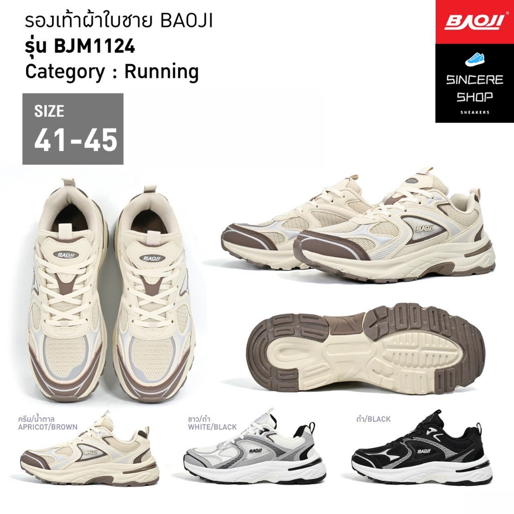 🔥 สายวิ่ง ต้องโดน !! 🔥 Baoji รองเท้าผ้าใบ รุ่น BJM1124 (สีครีม/น้ำตาล, ขาว/ดำ, ดำ)