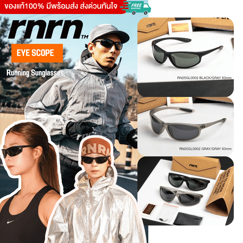 แว่นกันแดด rnrn eye scope รุ่น 25GL0002 มีให้เลือกหลายสี ของแท้กล่องใบครบ (สินค้าพร้อมส่ง)