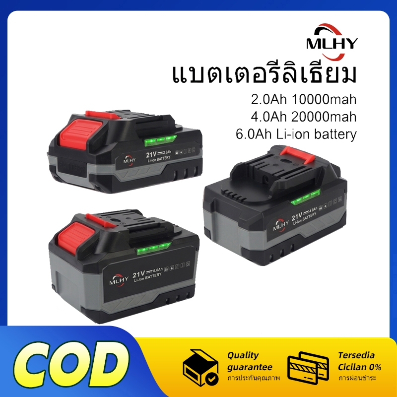 MLHY แบตเตอรี่เครื่องมือไฟฟ้า 21V แบตเตอรี่ความจุสูง Li-ion batteryแบตเตอรี่สว่านไฟฟ้า แบตเตอรี่ลิเธ