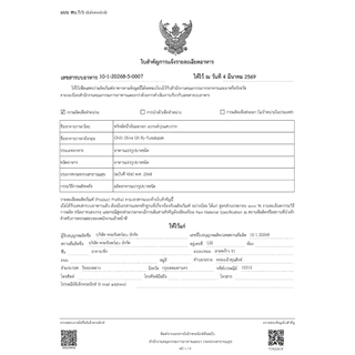ปุยแสบปาก พริกผัดน้ำมันมะกอก หอมกลมกล่อม 210 กรัม