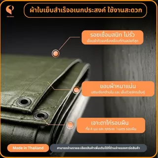 ผ้าใบกันแดดกันฝนPVC ใยแก้ว รุ่นStandard ตาไก่ทุกเมตร ผ้าใบคลุมของ ผ้าใบบังแดด Covertech