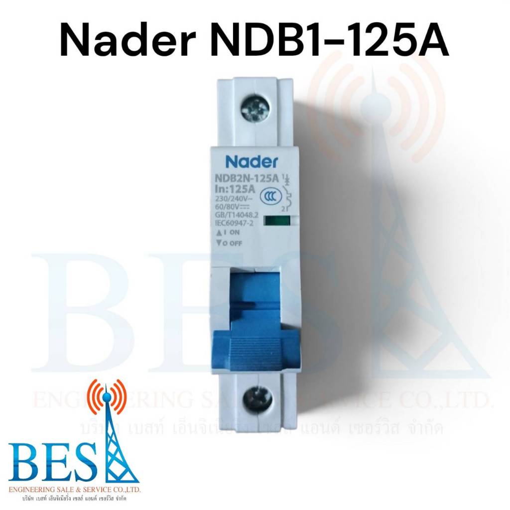 NADER NDB1-125/1, NDM1-125 C125/1 MCB Breaker 1P, 125A Nader นาเดอร์ เบรคเกอร์