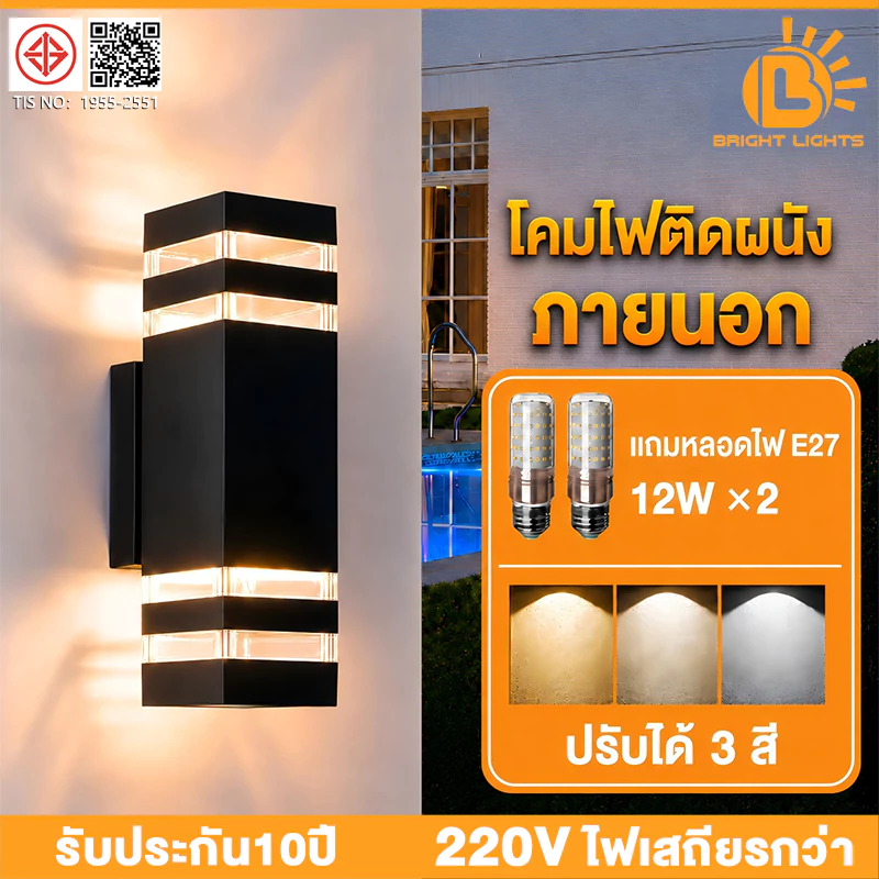 โคมไฟติดผนัง E27 กลางแจ้ง 2 หัว ส่องขึ้น-ลง IP68 กันน้ำ พร้อมหลอด LED สำหรับสวนและทางเดิน