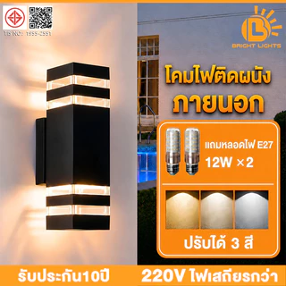 โคมไฟติดผนัง E27 กลางแจ้ง 2 หัว ส่องขึ้น-ลง IP68 กันน้ำ พร้อมหลอด LED สำหรับสวนและทางเดิน