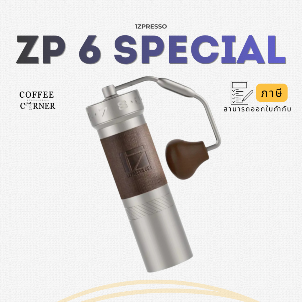 [พร้อมส่งจากไทย] 1Zpresso ZP6 Special ZP6s เครื่องบดกาแฟ 1Zpresso Manual Coffee Manual เครื่องบดกาแฟ