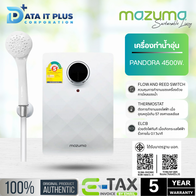 Mazuma Pandora เครื่องทำน้ำอุ่น