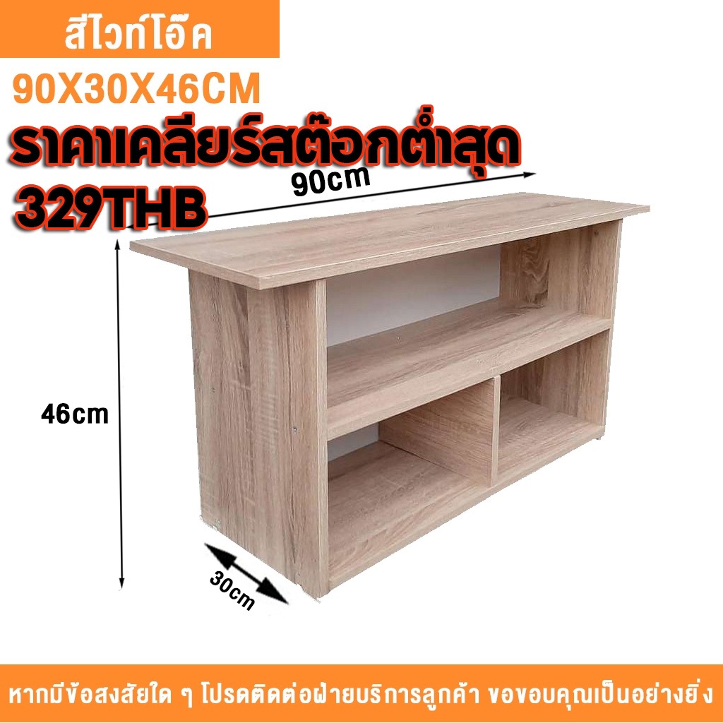 ชั้นวางทีวี ชั้นอเนกประสงค์ ขนาด TV Cabinet 55นิ้ว มี 2 สี สามารถจัดเก็บของได้มาก ติดตั้งง่ายและสะดวกในการเคลื่อนย้าย