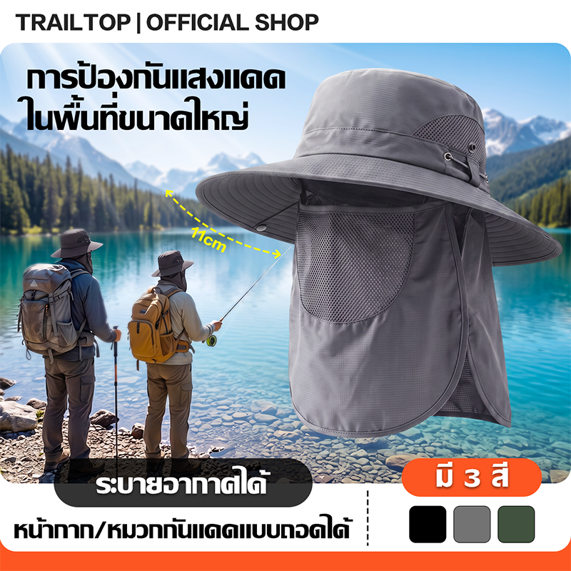 TRAILTOP หน้ากากกันแดด กันแดด UV หน้ากากสามารถถอดออกได้ หมวกตกปลา กันลม กันน้ำ