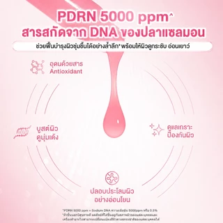[NEW] SKINTIFIC PDRN Bright & Smooth Serum เซรั่ม PDRN 5000ppm ผิวดูอิ่มฟู จุดด่างดำดูจาง เผยผิวโกลว์ Glass Skin 20ml