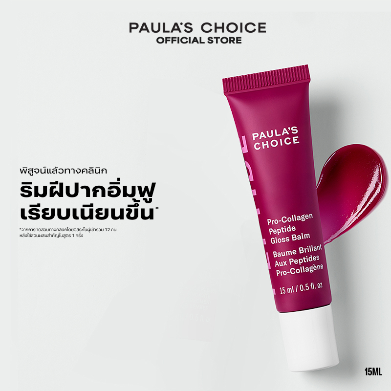 Paula's Choice Pro-Collagen Peptide Gloss Balm Plum Berry