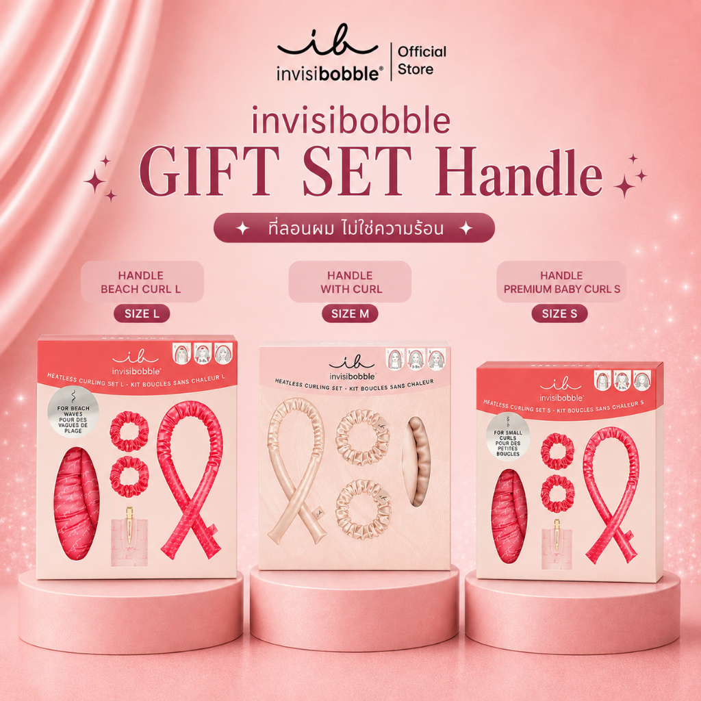 invisibobble GIFT SET Handle ที่ลอนผม ไม่ใช่ความร้อน ผมไม่เสีย นำเข้าจากเยอรมัน