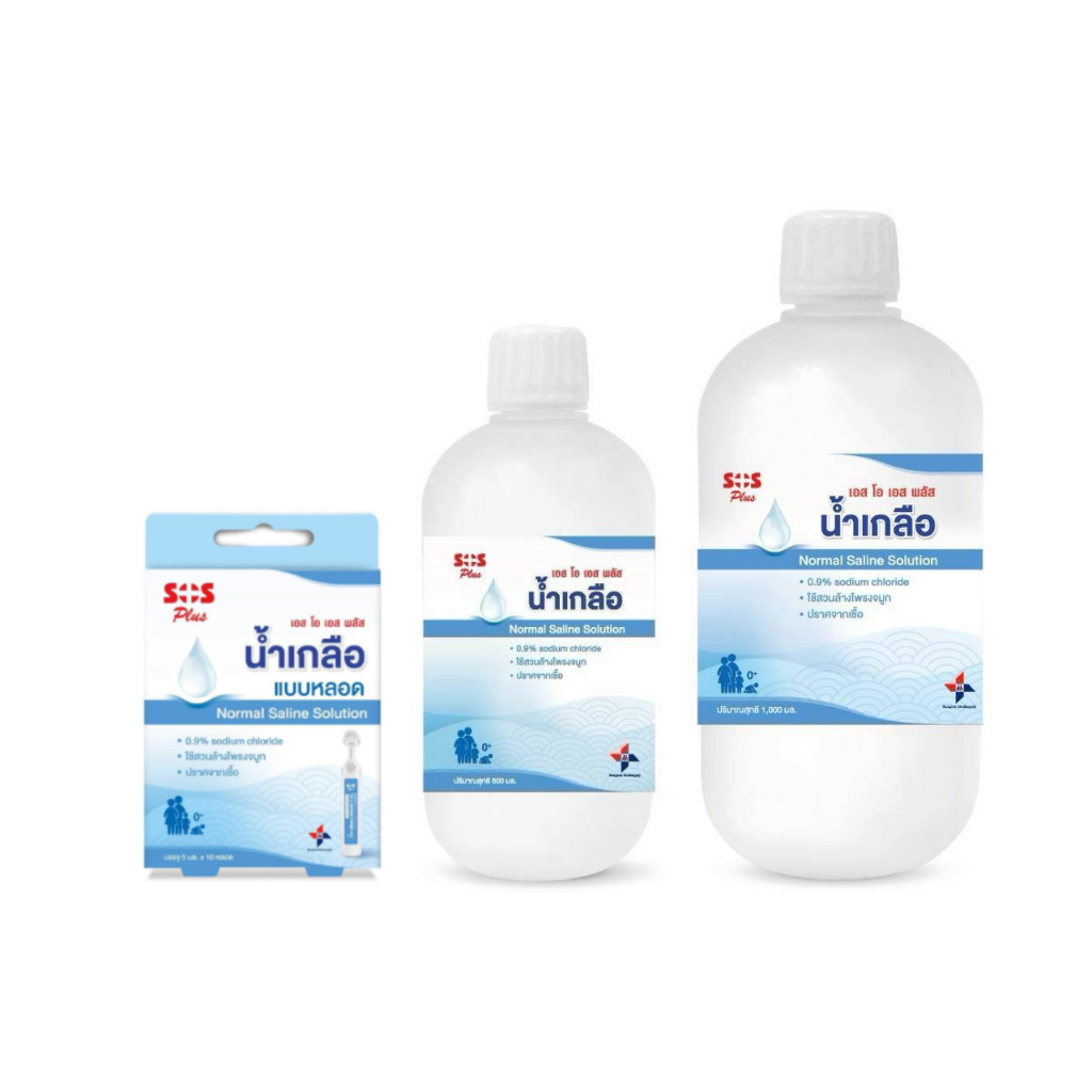 SOS Plus น้ำเกลือ0.9% Normal Saline Solution