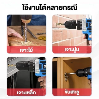 🔥ประกัน 30 ปี🔥สว่านไร้สาย 3 ระบบ มีระบบกระแทก มอเตอร์บัสเลส ไขควงไร้สาย สว่านไขควง พร้อมอุปกรณ์ครบชุด