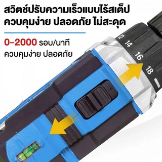 🔥ประกัน 30 ปี🔥สว่านไร้สาย 3 ระบบ มีระบบกระแทก มอเตอร์บัสเลส ไขควงไร้สาย สว่านไขควง พร้อมอุปกรณ์ครบชุด