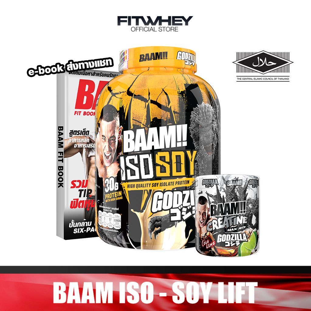 [ชุดโปรโมชั่นเซ็ต] BAAM ISO - SOY LIFT (5 LB) | โปรตีนจากถั่วเหลือง เหมาะสำหรับแพ้นมวัว