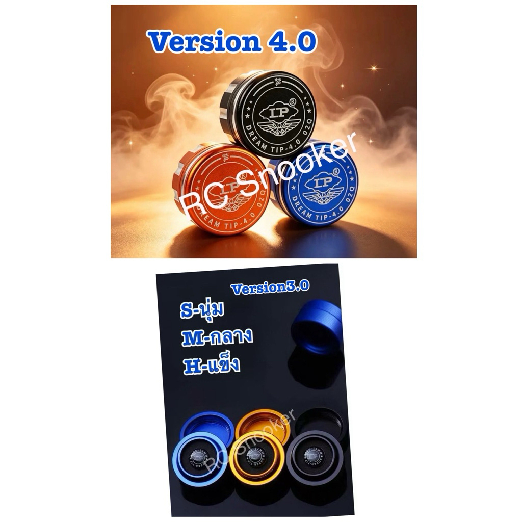 หัวคิวLP รุ่น Dream version 3.0 และ 4.0 ขนาด11 มิล ของแท้ 100%