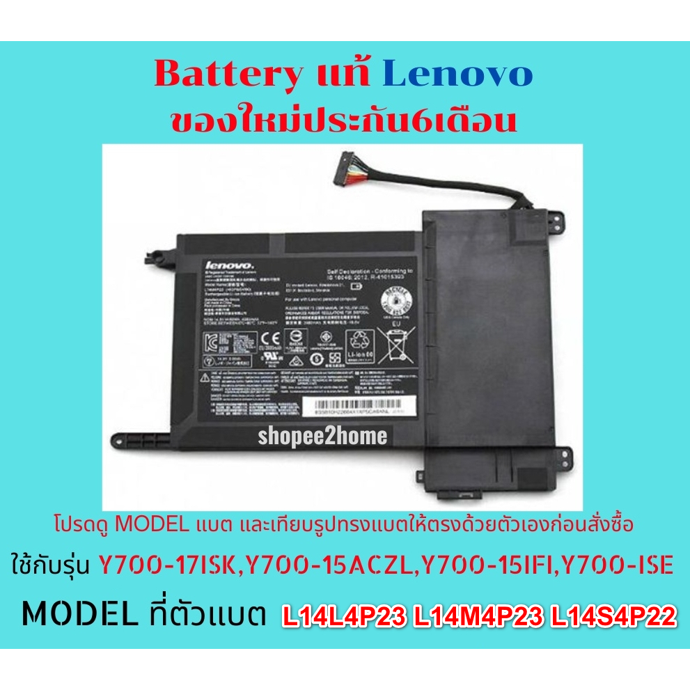 (พรีออเดอร์) Battery ของแท้ ใช้กับ LENOVO IdeaPad Y700-15ISK Model ที่แบต L14L4P23 L14M4P23 L14S4P22