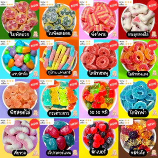 เยลลี่ 1 แถม 1 = 300g แถม 300g เยลลี่บุฟเฟ่ต์ เคลือบน้ำตาล ขนม เจลลี่ เยลลี่ตัก ขนมกินเล่น ของกิน เยลลี่เปรี้ยว