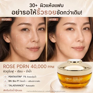 Q Russ Q Aura Cream เพิ่มความชุ่มชื้นให้ผิว ลดจุดด่างดำริ้วรอย เนื้อครีมบางเบา