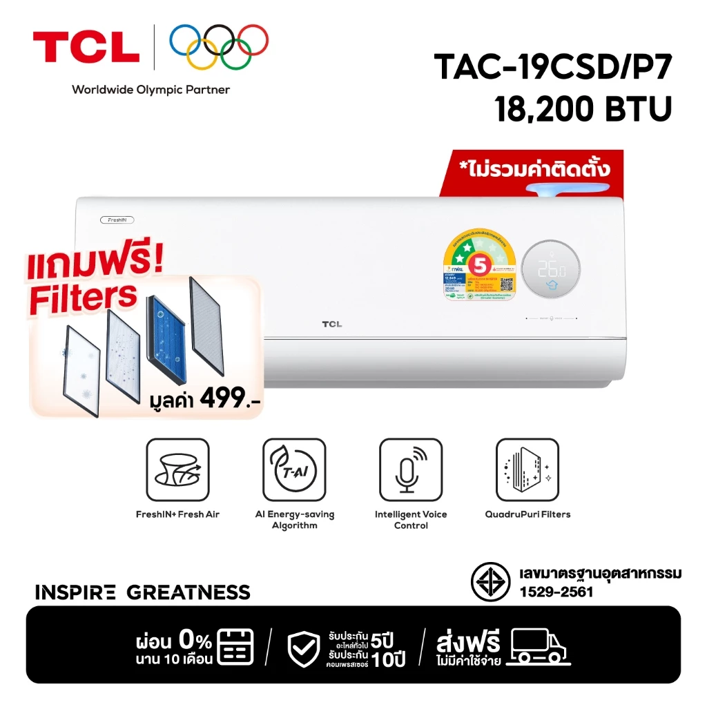 TCL แอร์ ระบบ FreshIN 3.0 สั่งงานด้วยเสียง ขนาด 18200 BTU รุ่น TAC-19CSD/P7 T-AI Energy Saving Inverter ประหยัดไฟเบอร์ 5