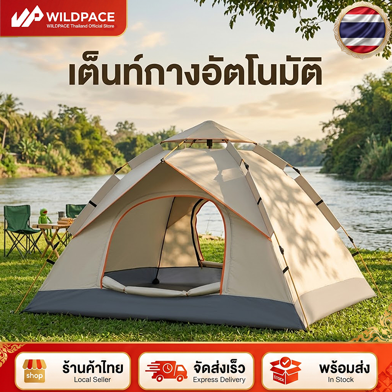 เต็นท์แคมป์ปิ้งอัต เต็นท์แคมป์ปิ้ง เต็นท์ปิกนิก พกพาสะดวก ติดตั้งง่าย ส่งจากกรุงเทพ