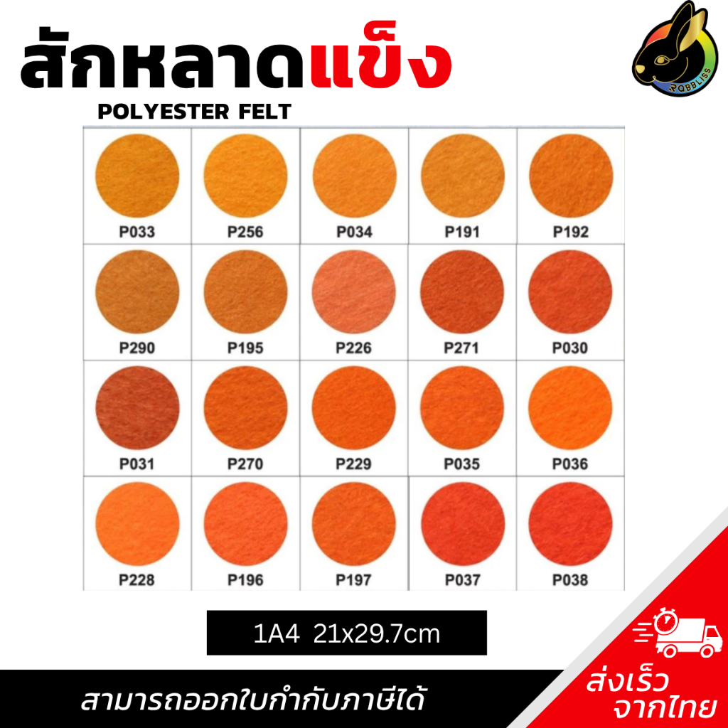 ถูกที่สุด ผ้าสักหลาด สักหลาด สักหลาดแบบแข็ง A4 หนา1.2mm. ผ่านการทดสอบสาร SGS สีไม่ตก ไม่ระคายเคืองเมื่อสัมผัสร่างกาย