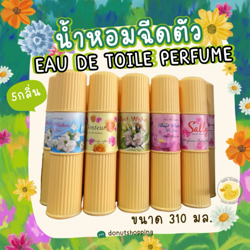 น้ำหอมฉีดตัว Eau de Toilette Perfume 5 กลิ่น ขนาด 310 มล.