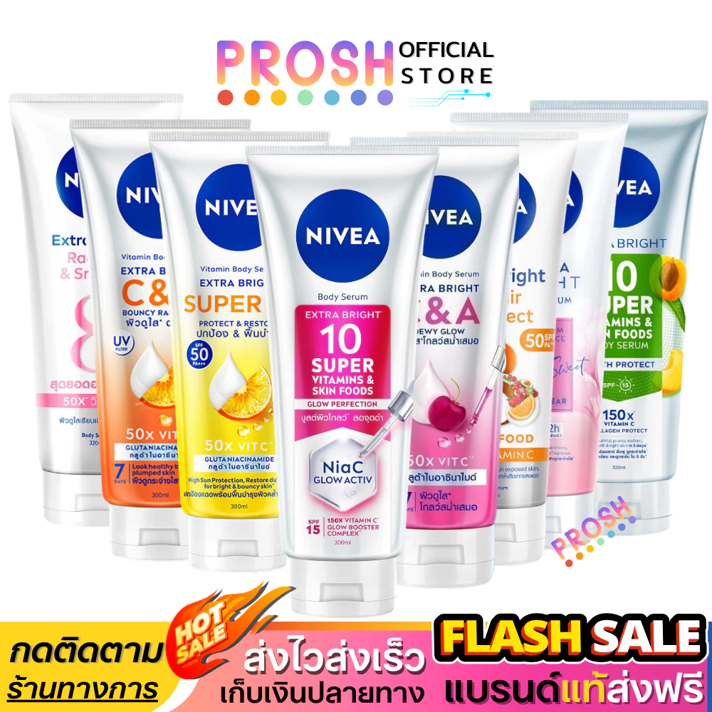 แท้ ✅ นีเวีย เอ็กซ์ตร้า เซรั่มบำรุงผิวกาย NIVEA Extra Bright White วิตามินโลชั่น 300-320 ml