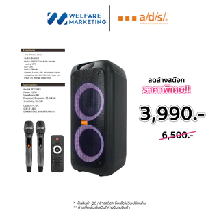 [สินค้าล้างสต๊อก] ADS QC Clearance | อ่านรายละเอียดก่อนสั่งซื้อ