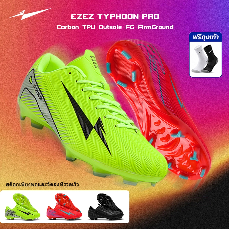 EZEZ（อีซี่）Typhoon Pro FG รองเท้าสตั๊ด รองเท้าฟุตบอล การยึดเกาะและการควบคุมที่ยอดเยี่ยม