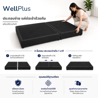 Wellplus รุ่น Violet เตียงนอน ฐาน โครงไม้เต็ง หุ้มด้วยหนัง PVC เกรดA กันฝุ่น แข็งแรงทนทาน