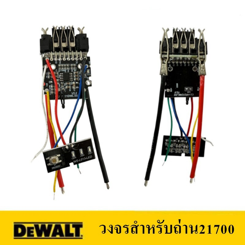 วงจร DEWALT สำหรับถ่าน 21700 //A