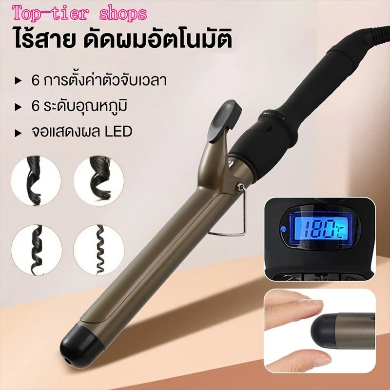 เครื่องม้วนผม CB Professional ทรงกลม พร้อมหน้าจอแสดงผล เหมาะสำหรับม้วนผม