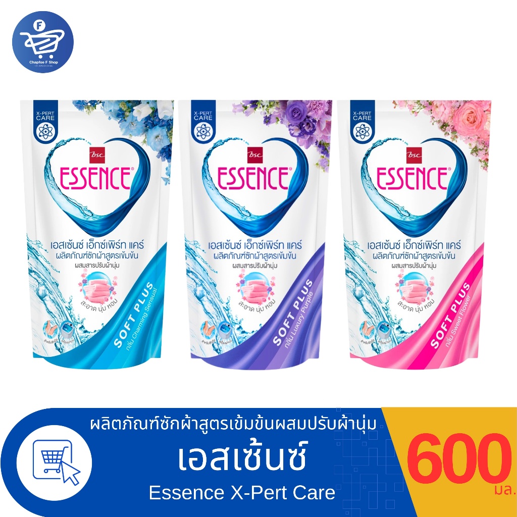 เอสเซ้นซ์ น้ำยาซักผ้า ผสม น้ำยาปรับผ้านุ่ม Essence X-pert care เอ็กซ์เพิร์ท แคร์ ขนาด 600 มล. ทั้ง 3 สูตร